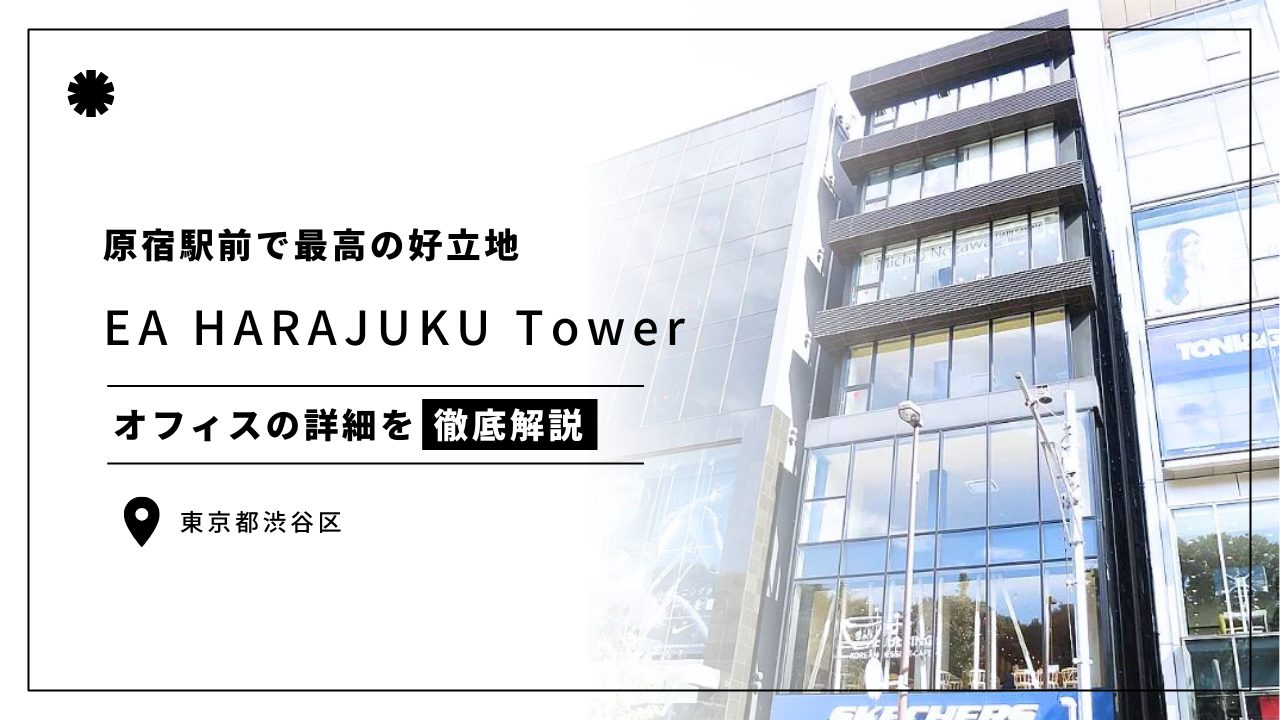EA HARAJUKU Tower