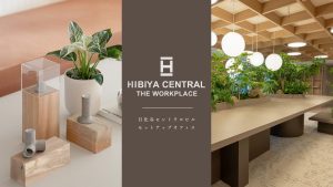 【HIBIYA CENTRAL THE WORKPLACE】大型オフィスビルに小割セットアップオフィスが誕生（キャンペーン実施中）