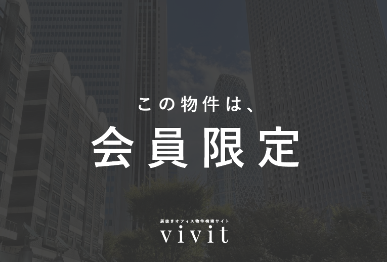 無料会員限定情報