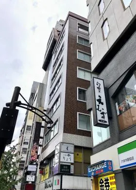 枻川誠志堂ビルの外観