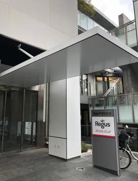 Regus(リージャス)スクエア代官山ビジネスセンターのエントランス